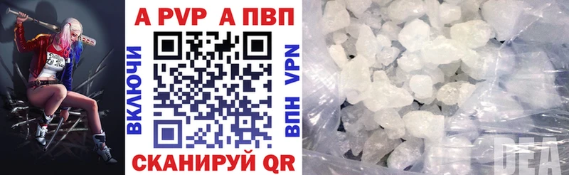 А ПВП VHQ Канаш