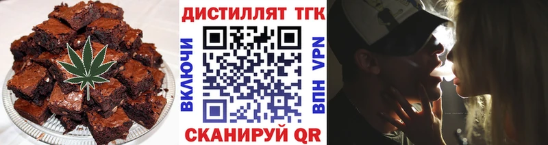 Печенье с ТГК марихуана  Канаш 