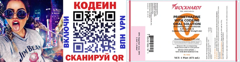 Codein напиток Lean (лин)  Канаш 