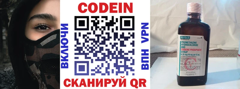 Кодеиновый сироп Lean напиток Lean (лин) Канаш