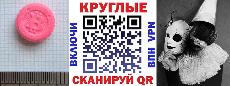 ЭКСТАЗИ 250 мг  Канаш 