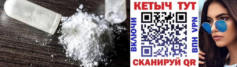 КЕТАМИН VHQ  Канаш 