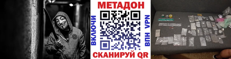 МЕТАДОН VHQ  Канаш 